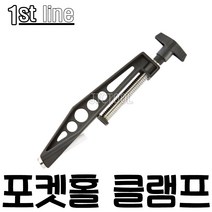 1st line 퍼스트라인 포켓홀클램프 크레그용 DS517