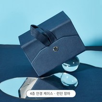 선글라스 보관함 케이스 고급 가죽정리함 파우치 2단 수납함, 4 층 안경 케이스(진한 파란색)