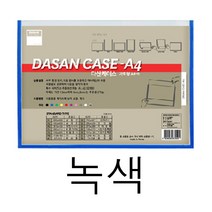 포켓 벽 메뉴판 사내 게시판 학급 아파트 식당 교회 꾸미기 어린이집 A4 가로 그린 교사 엘리베이터 광고판 안전 승강기 아크릴 카페 종합 커피숍 가게 복도 음식점 미용실 케이스