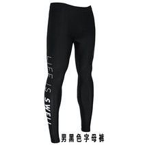 남자 웻슈트 올인원 래쉬 가드 슈트 잠수복 스노클링 슈트 성 해파리 방지 스크래치 서핑, 긴바지, xxl