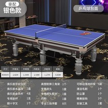 대형 고급 당구대 대대 당구 다이 테이블 펜션 가정용 포켓볼 큐대, 단일사이즈, S실버