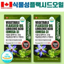 아마씨드 FLAXSEED 식물성 오메가3 리놀렌산 아마씨 먹는법 불포화지방산 중성지방 HDL LDL 식약처인증