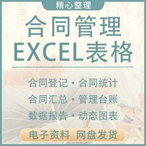 계약 관리 시스템 excel 소프트웨어 프로그램 항목 대장패딩