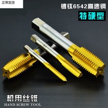 스텐제기 사용 드릴 탭 티타늄 도금 6542 고속 도강기다 레이스 공격함 가능 스텐레스 손 기계선 M3 1793997909, M3.5 *0.6 티타늄 도금기 레이