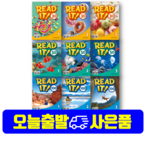 [NE능률] 리드잇 Read It 30 50 100 구매, 50-2
