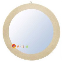 핸디몰 나무탁상.벽걸이거울 모음(거울꾸미기DIY)꽃 매화 반달 돔 강아지 둥근원거울, 둥근거울(대)29cm