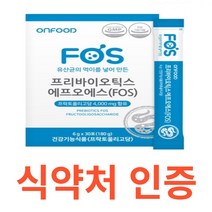 프리바이오틱스 에프오에스 프락토올리고당 유산균 식약청 식약처 인정 인증 바나나 아스파라거스 치커리 유익균 유해균 동결건조 딸기분말 돼지감자 벌꿀 덱스트린 이눌린 유당 치커리, 30포X6개