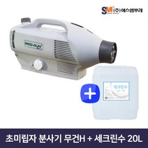 에스엠뿌레 무건H 무선 방역기+살균소독제 20L