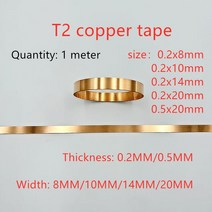 구리 테이프 순수 코일 소재 전원 배터리 연결 시트 대형 모노머 연결 시트, 01 0.2x8mm 1 meter