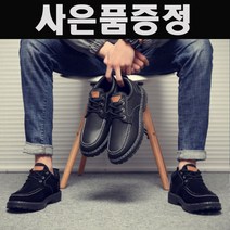 남자 명품 신발 캐주얼 로퍼 브랜드 발편한