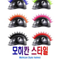 피트인 오토바이 헬멧 모히칸 스티커 깃털 울프 늑대 데칼 헬리콥터 3D스티커 바이크 전동스쿠터 전동킥보드 자전거, 1개, (선택4번)모히칸스티커(블루)