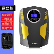 무선 타이어 공기주입기 펑크 에어펌프 바람넣기 자동차 공기압 휴대용 차량용 펌프, 디지털 디스플레이 강화형