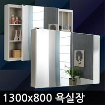욕실수납장 욕실장 화장실 2-6 1300-800