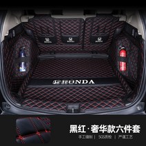 BMWX7트렁크매트 BMWX3트렁크매트 개의 하이브리드 자동차 대형 매트로 개의, 12-16 crv 가솔린 버전 블랙 레드 라인 올, BMW
