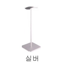 국내배송 브리츠﻿ W800BT W820BT W830BT K800 K830 KG20 이어패드 이어 쿠션 커버 패드 가죽 헤드폰 헤드셋 교체 스펀지 교체, 헤드폰거치대(실버), 거치대