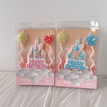 마법의성 초 세트 2color 공주성 생일초 파티초, 하늘