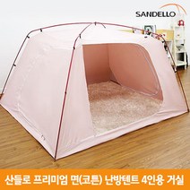 산들로 AL 프리미엄 면(코튼) 난방텐트 4인용 거실, 핑크