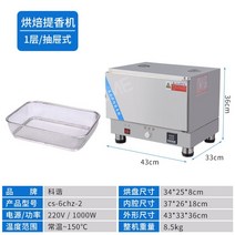 인삼 건조기 식품 야채 약초 농산물 고추 업소용 과일 말리기, 1레이어서랍형