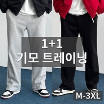 데일트 1+1 남자 빅사이즈 기모 트레이닝 와이드팬츠