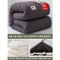 목화솜 요 두꺼운 이불 세트 10Kg 분리커버 포함 13종류