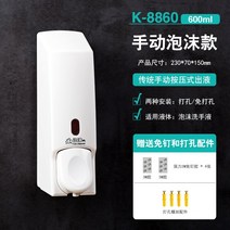 해외발송 (자동 비누 디스펜서)호텔 자동 유도 비누 디스펜서 벽걸이 형 비 천공 욕실 플라스틱 폼 휴대폰 세척-15525, 단일옵션, 18. K8860 (수동 드립 모델