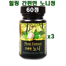 힐링 노니정 캡슐 알약 추출 분말 야생노니 건노니 노니환 파이토케미컬 데일리 하루한알, 600mg, 180정