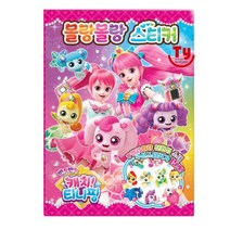 반짝반짝 캐치 티니핑 몰랑몰랑 스티커