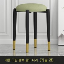 모던원형 스툴 의자 북유럽 심플 스툴 원형의자 바의자 카페의자 화장대의자 카페의자 화장대의자, 녹색 스툴