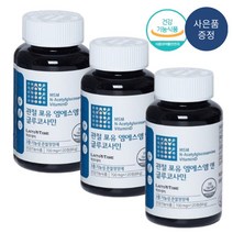 최고함량 MSM 글루코사민 보스웰리아 히알루론산 콜라겐 어골 칼슘 비타민 D N 아세틸글루코사민 관절 무릎 연골 어깨 뼈 건강 추천 영양제, 3개+사은품증정(3개월분)