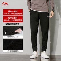남자 트레이닝 여름 바지 슬랙스 캐주얼 경량 팬츠 KLN341