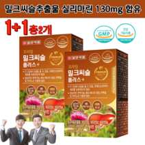 식약처인증 홈쇼핑 약국 밀크씨슬 간 영양제 몸이피곤할때 예비아빠 직장인 회식후 지칠때 간이안좋을때 간에좋은 고함량 밀크씨슬 실리마린 실마린 간 건강 도움되는 헬퍼 영양제 알약 x2, 1세트, 900mg 30정 1개월분 x 2