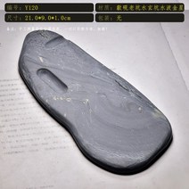 해외 벼루 서예용품 서예도구우수한 품종 천연 원석 벼루-16257, 옵션16