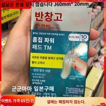 HNW 밴드 모이필링 손가락용발뒤꿈치용 에이드, 1개, 기본
