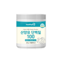 산양유 단백질 단백분말 네덜란드산 카제인 글로불린 칼슘, 200g, 1개