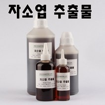코리아씨밀락 자소엽 추출물, 자소엽 추출물 500ml