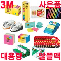 3M 포스트잇 대용량 알뜰팩 리필용 테이프, E-03번 원터치테이프커커
