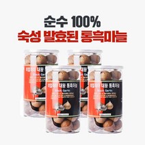 통 흑마늘 히말라야 대왕 흑마늘 추천 발효 숙성 흑마늘 효능 샹그릴라 청정 통흑마늘 흑마늘통 대왕마늘 흙마늘 희귀품종 천연발효 식품, 4개