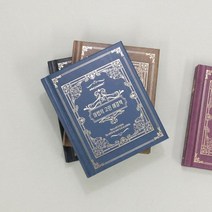 고민해결 2개세트 운세 연애 결혼 취업 스트레스 재미 포춘 심심풀이