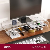 아크릴 모니터받침대 우드 모니터선반 테블릿 거치대 usb충전 오거나이저, 아크릴 클리어 모델 50x22x13cm