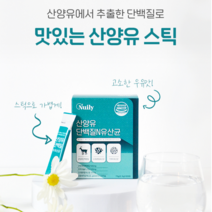 뉴일리 산양유단백질앤유산균 30포 산양유단백분말 프락토올리고당 22종혼합유산균 프로바이오틱스가세리 엘아르지닌 레시틴 산양유프로틴 유산균 단백질
