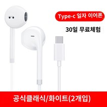 이어폰 스피커 생생함 고효율 이어폰 별빛스토어 오리지널 정통 헤드셋은 Huawei Type-C 인터페이스 유선 인 이어 P20P30Pro/P40/MATE20/30/10PRO NOVA5/6/7 Honor 20V20 50 이어 버드 3.5mm 3.5mm에 적합합니다., 공식 표준, Hifi 음질 유형 C. 화이트 2 피스 라인 제어 밴