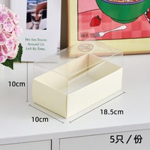 슈톨렌 포장 박스 상자 투명 롤 파운드 케이크, 한개옵션1, 노란 상자 10개
