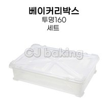 cjbaking KHnB 베이커리박스 투명160(세트) 브레드박스 도우박스 빵박스