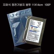 무정전 지퍼봉투 정전기 방지봉투 11X14cm 100매, 없음