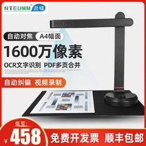 만화소 교재 고속스캐너 비파괴 셀프북스캔 스캔, 1600만화소 A4폭면(소프트베이스 증정, 오토포커스)