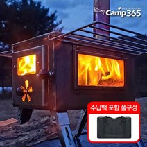 [백패킹화목난로] 캠프365 NEW 캠핑 화목난로 캠퍼 시그니처 겨울 동계 스토브 난방 불멍 직화 난방 장작