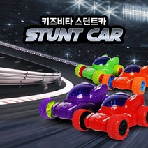 아텍스 스턴트카 키즈비타 4종 (색상랜덤) 맛있는비타민 비타민캔디