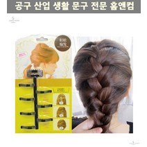 Apnoo 최신형 긴머리 자동 머리땋기 편발기 새해선물, 화이트+핑크0