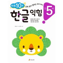 아이북 한글 익힘(만 5세) 흉내말 틀리기 쉬운 말, 단품없음