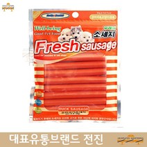 순살고기 터키시앙고라 소시지간식 이그저틱 오리고기 소세지 8p 먼치킨 페르시안 샴